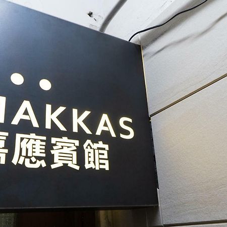 Hakkas Guesthouse Hongkong Eksteriør billede