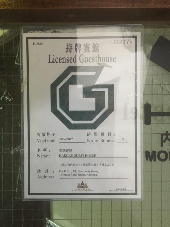Hakkas Guesthouse Hongkong Eksteriør billede