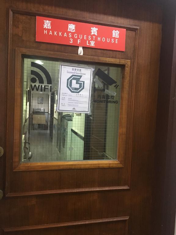 Hakkas Guesthouse Hongkong Eksteriør billede