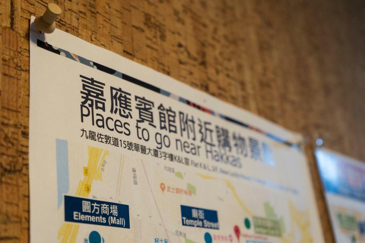 Hakkas Guesthouse Hongkong Eksteriør billede