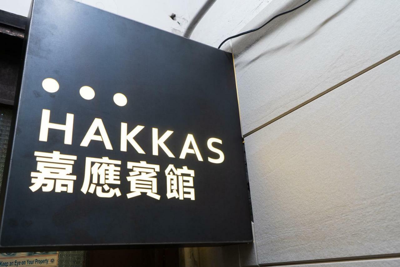 Hakkas Guesthouse Hongkong Eksteriør billede